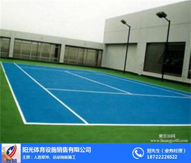 吉林硅pu篮球场 天津阳光体育设施 硅pu篮球场工程